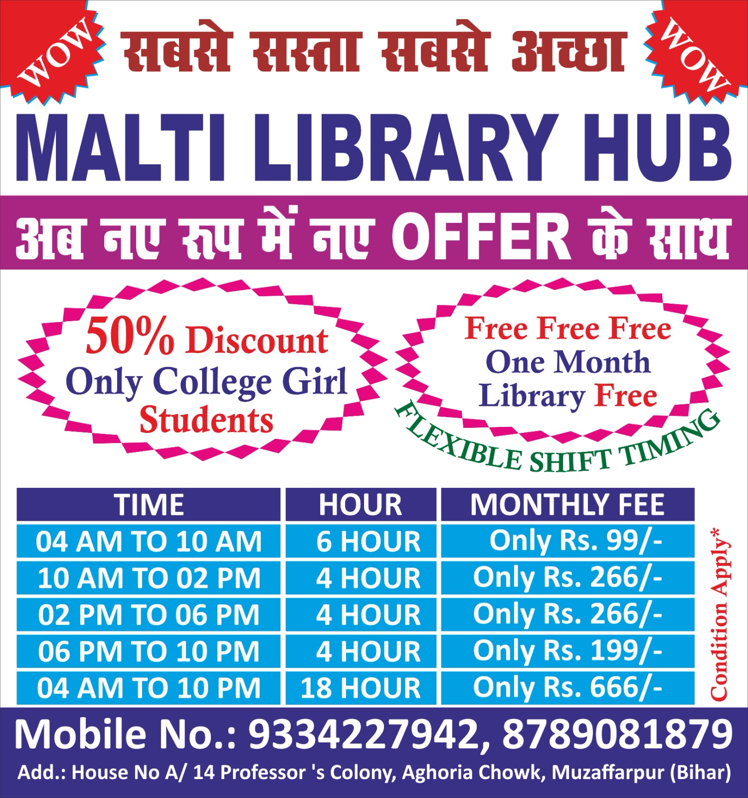 Malti Library Hub Muzaffarpur